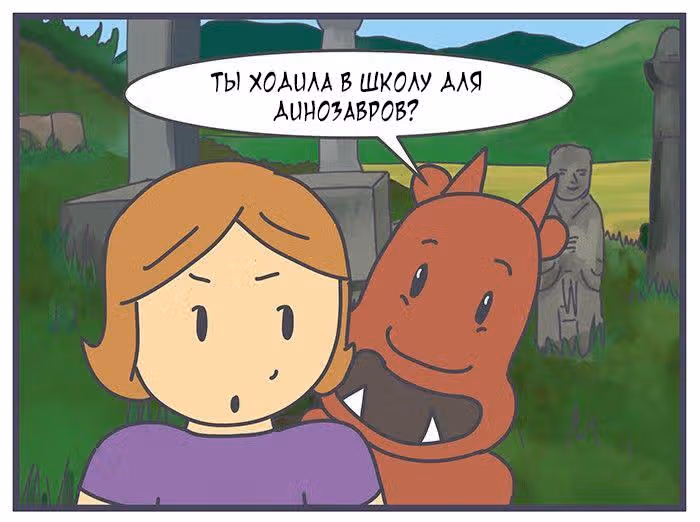 Николалала — Том 6 · Глава 102, страница 9