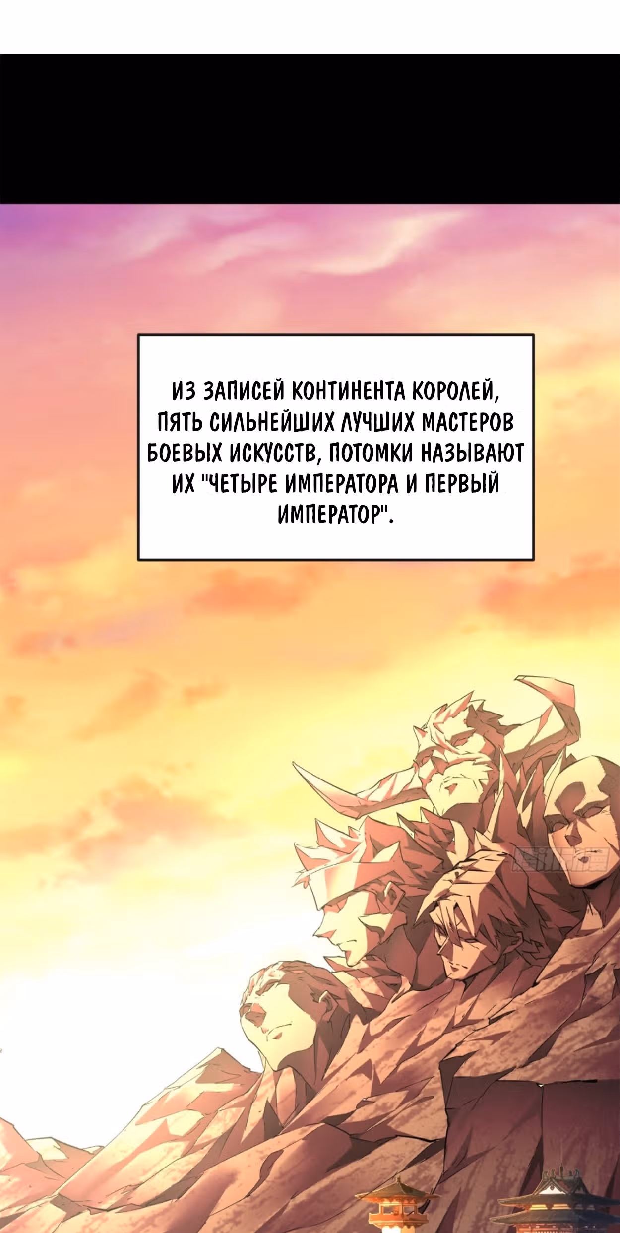 Я, как самый богатый человек, действительно не хотел перерождаться — Том 1 · Глава 38, страница 2