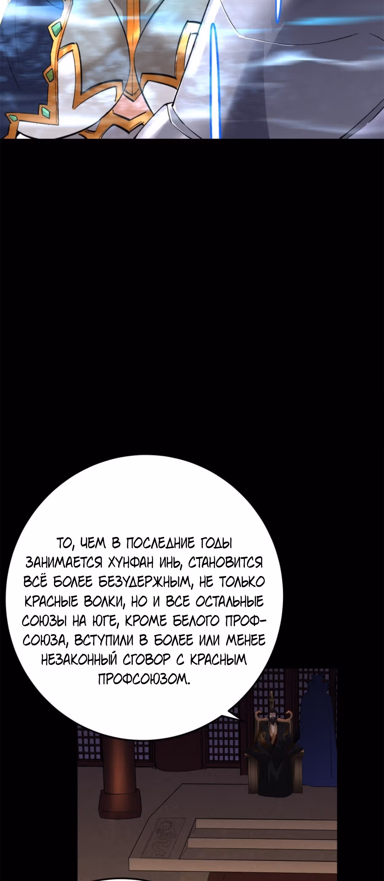 Я, как самый богатый человек, действительно не хотел перерождаться — Том 1 · Глава 38, страница 25