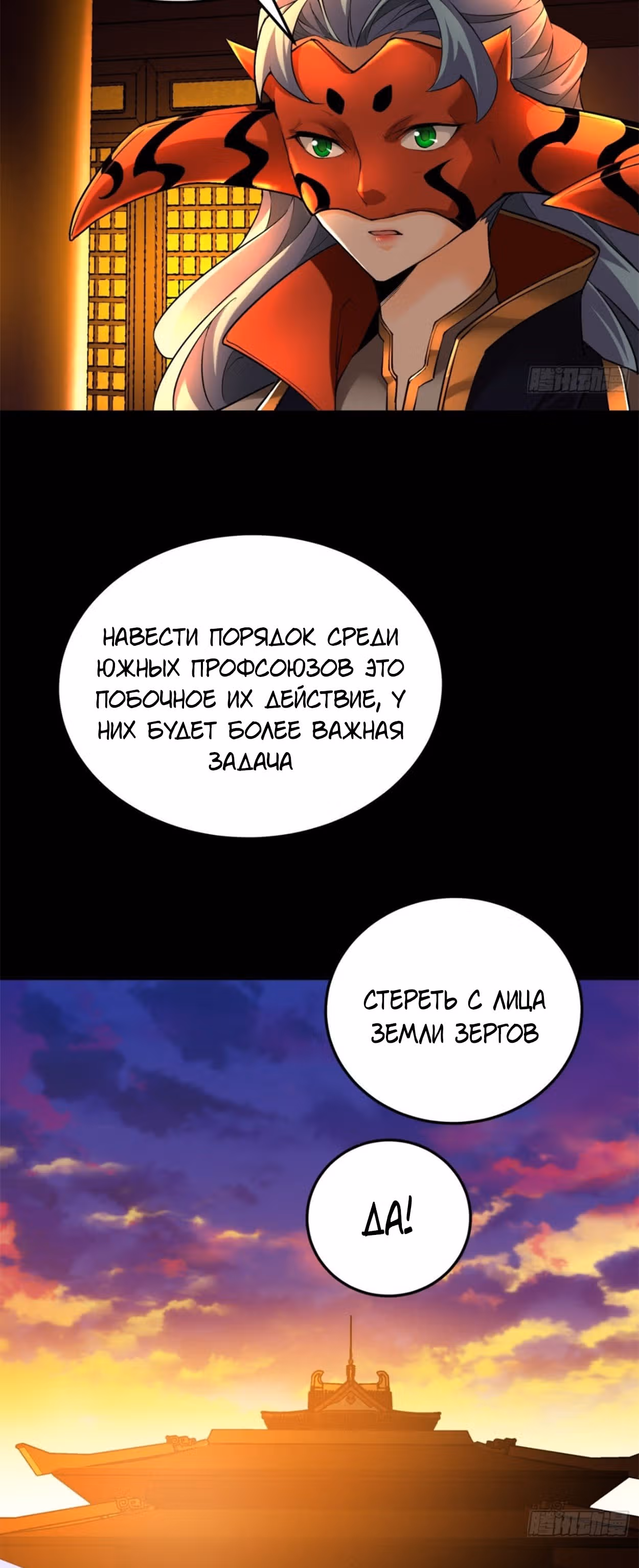 Я, как самый богатый человек, действительно не хотел перерождаться — Том 1 · Глава 38, страница 30