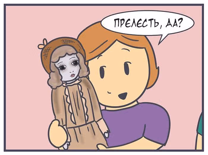 Николалала — Том 6 · Глава 103, страница 4