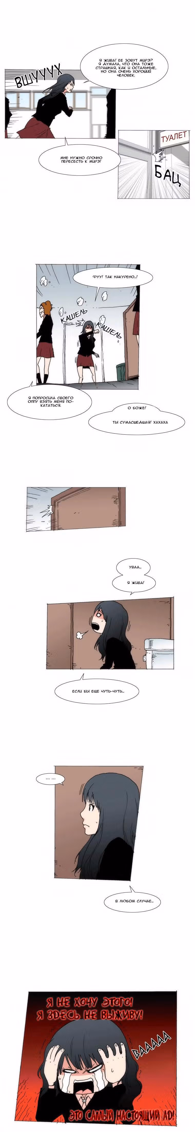 Любитель рисовать — Том 1 · Глава 2, страница 4