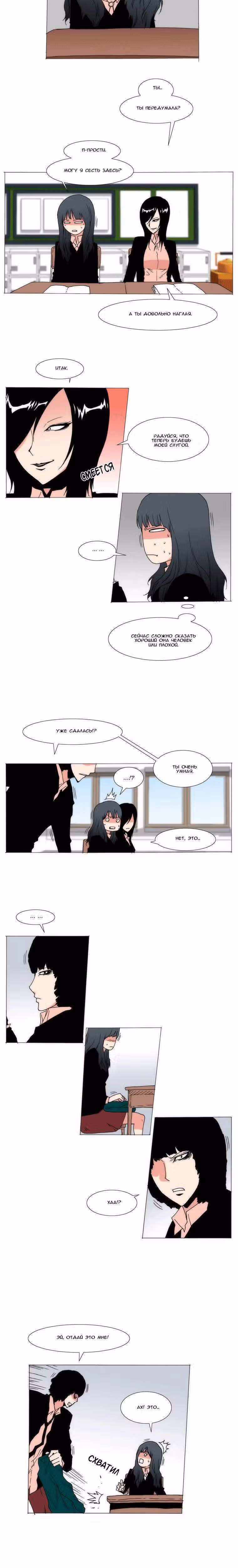 Любитель рисовать — Том 1 · Глава 2, страница 9
