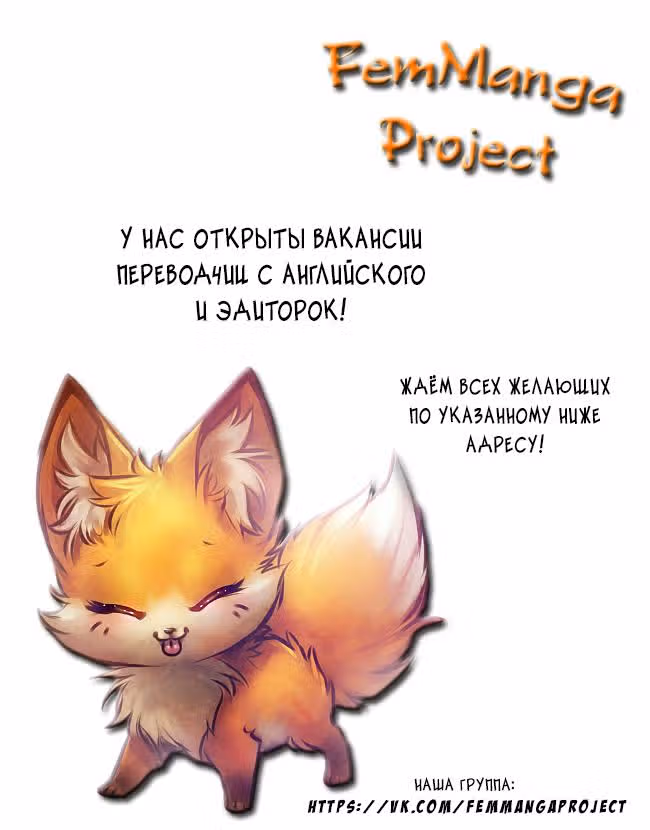 Николалала — Том 6 · Глава 105, страница 1