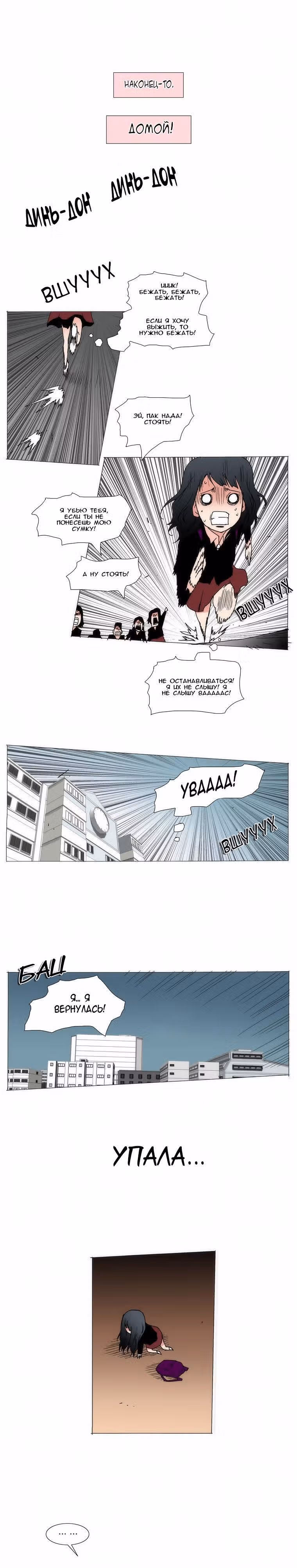 Любитель рисовать — Том 1 · Глава 3, страница 5