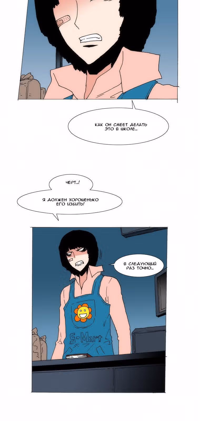 Любитель рисовать — Том 1 · Глава 3, страница 9