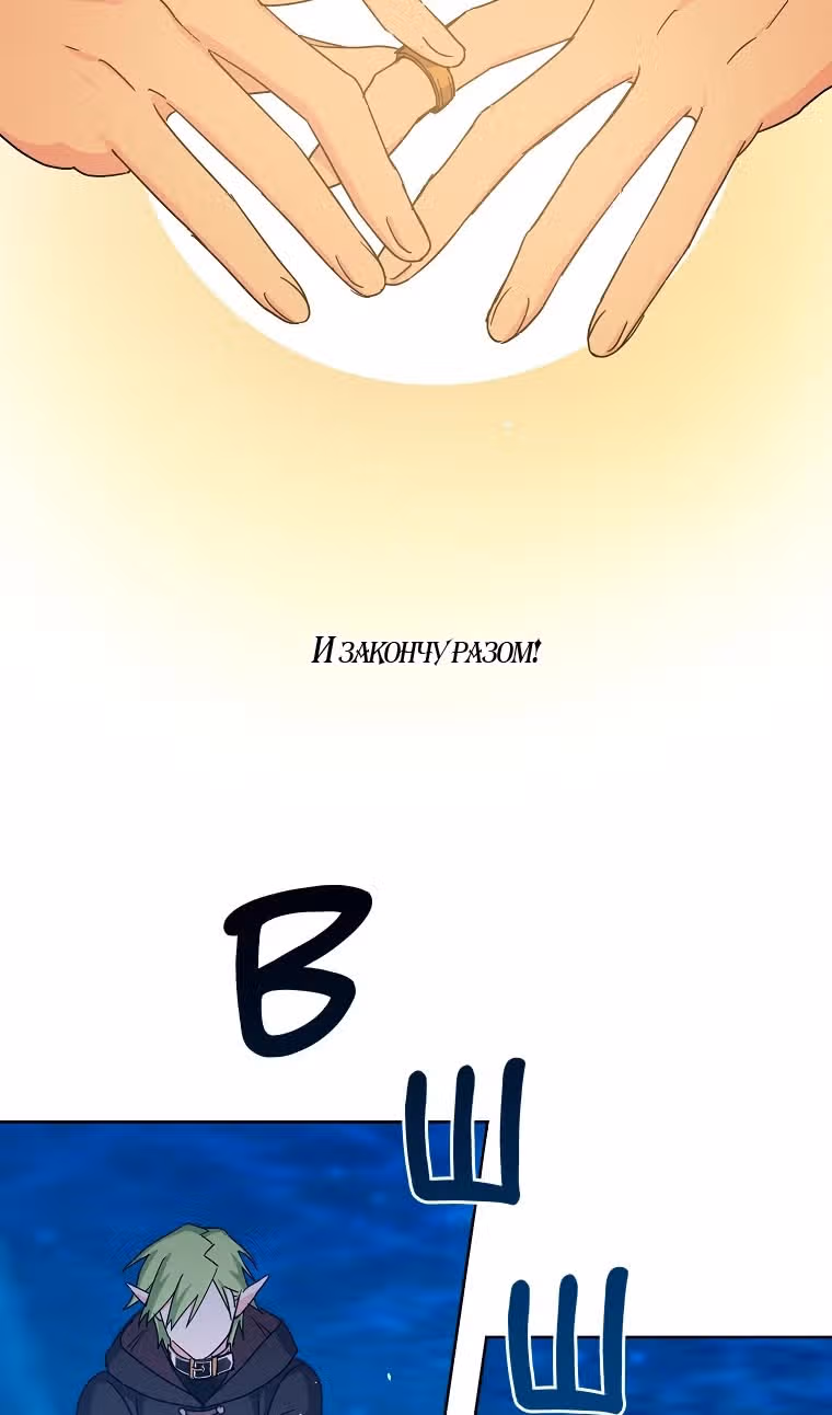 Читра — Том 3 · Глава 193, страница 37