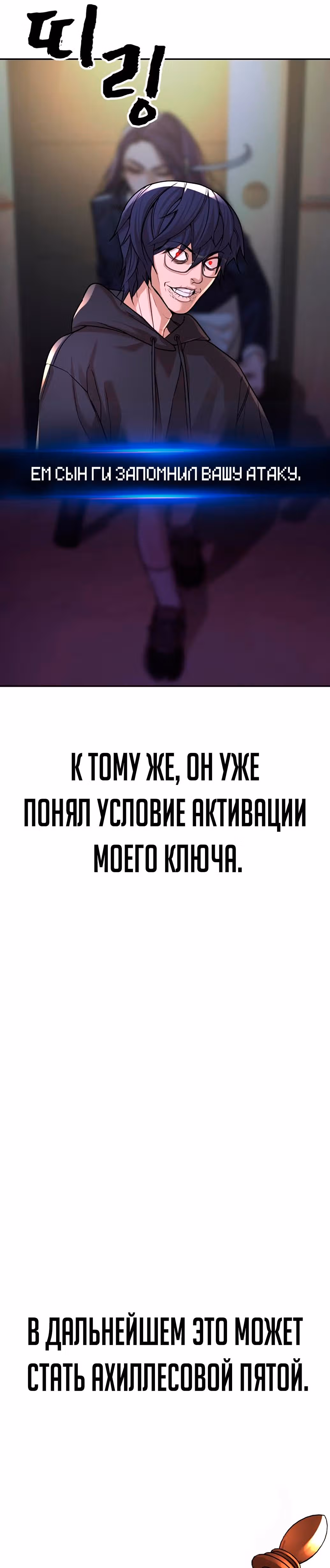 Создатель Преисподней — Том 1 · Глава 10, страница 15