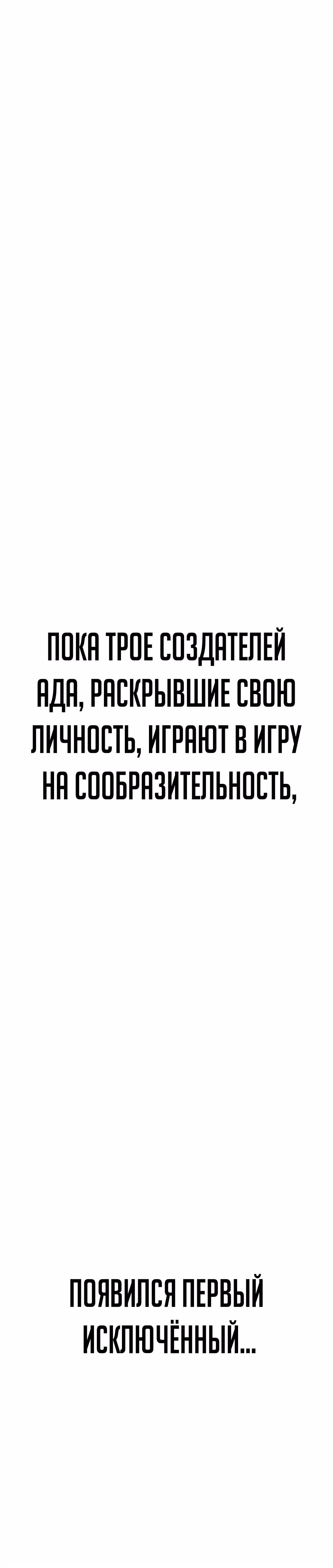 Создатель Преисподней — Том 1 · Глава 10, страница 52