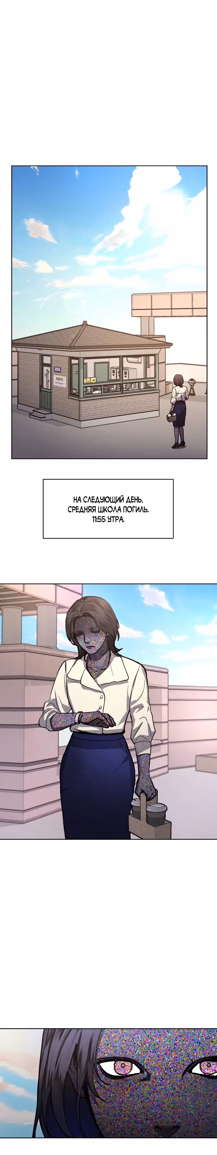 Мамина дочка — Том 1 · Глава 8, страница 28