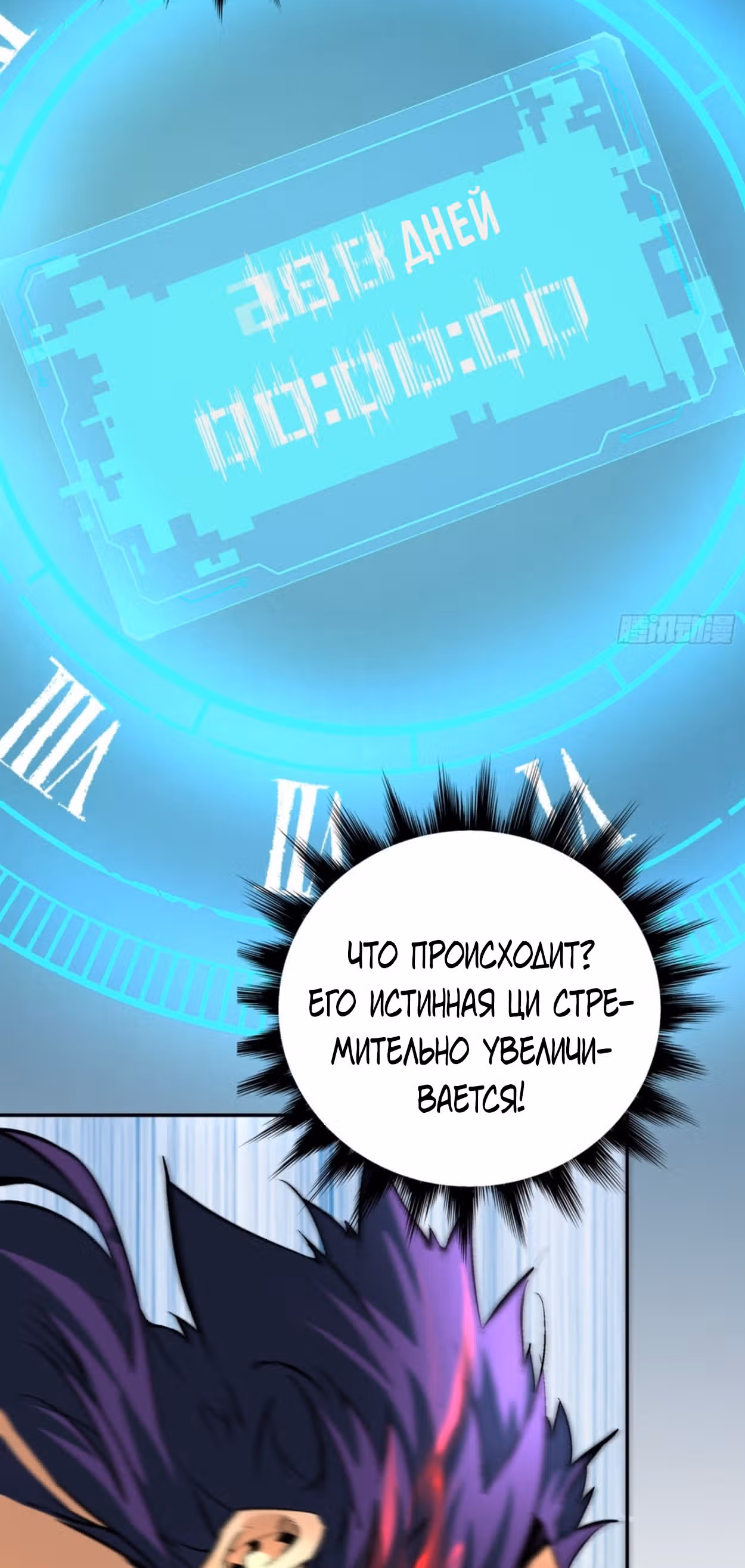Я, как самый богатый человек, действительно не хотел перерождаться — Том 1 · Глава 39, страница 49