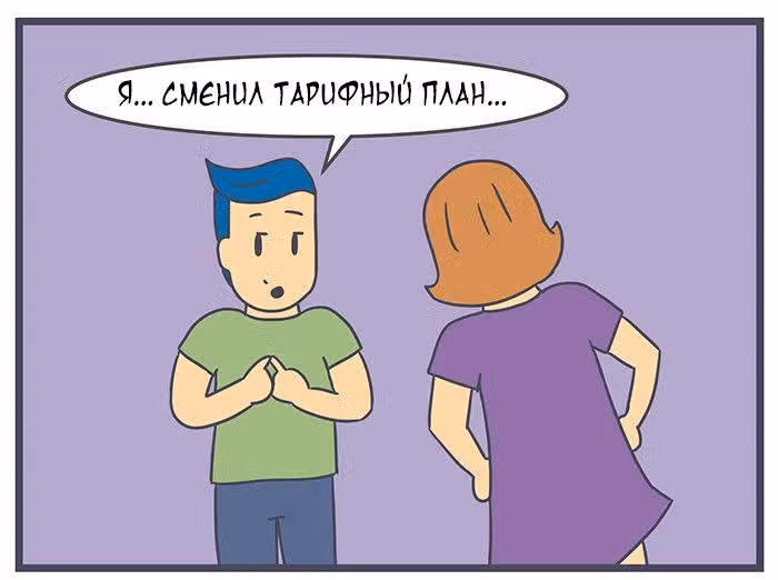 Николалала — Том 6 · Глава 106, страница 12