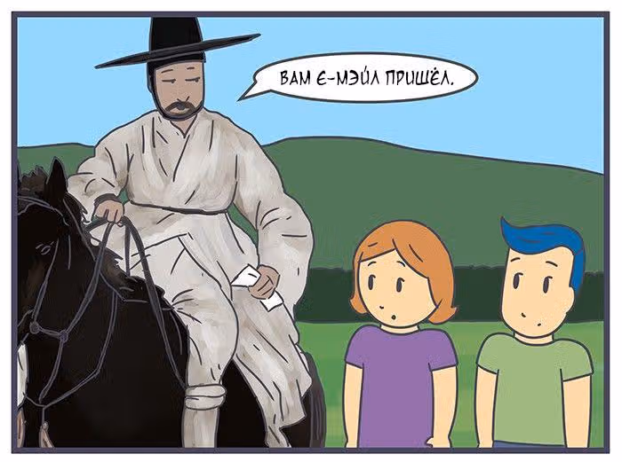 Николалала — Том 6 · Глава 106, страница 14
