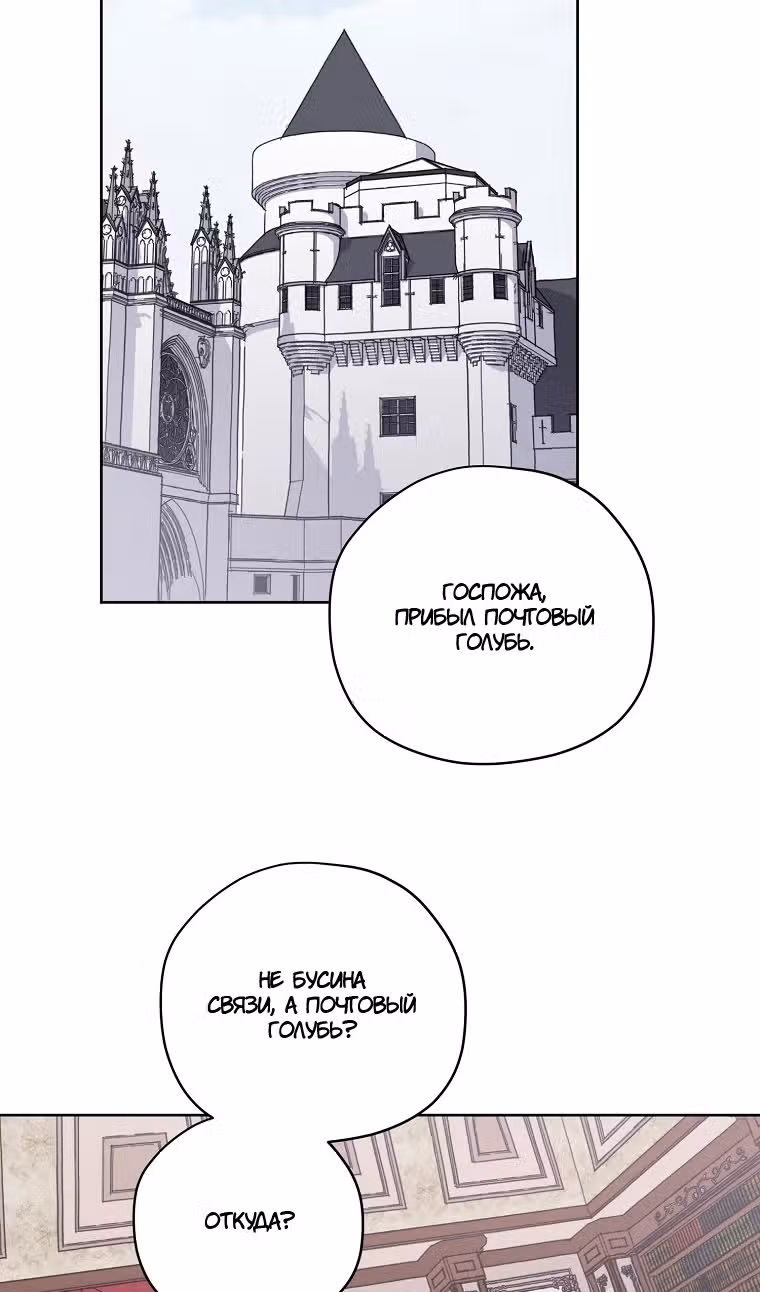 Читра — Том 3 · Глава 192, страница 15