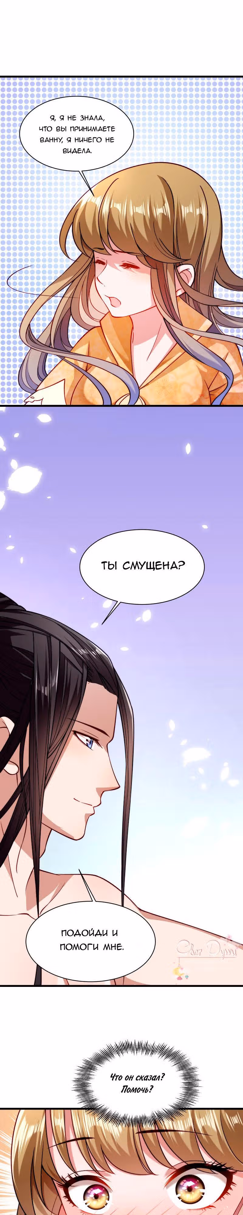 Маленькая Чёрная Книга против Голубой Крови — Том 1 · Глава 31, страница 2
