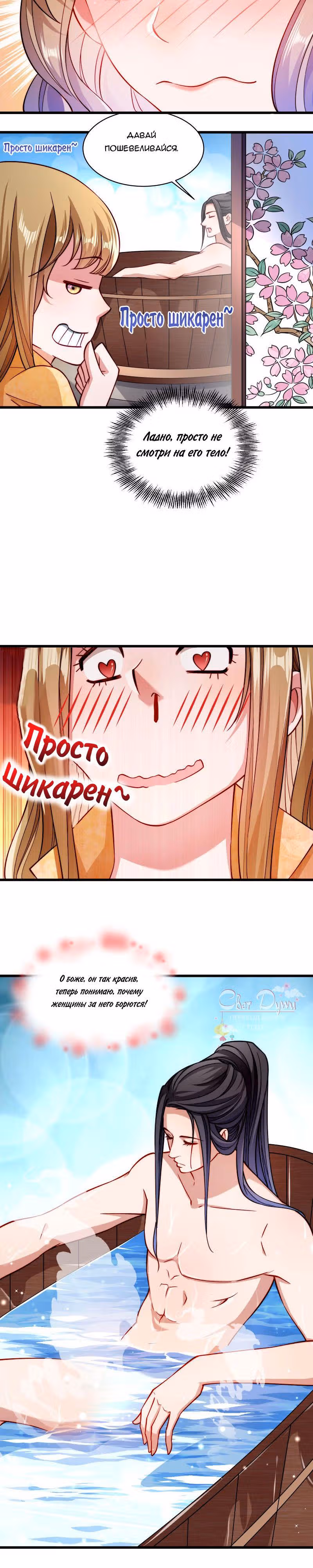 Маленькая Чёрная Книга против Голубой Крови — Том 1 · Глава 31, страница 3