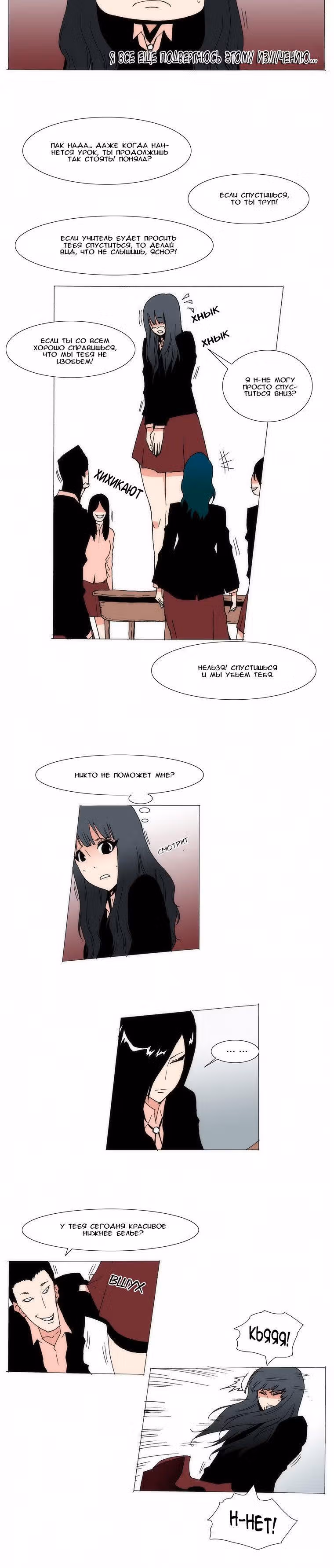 Любитель рисовать — Том 1 · Глава 5, страница 3