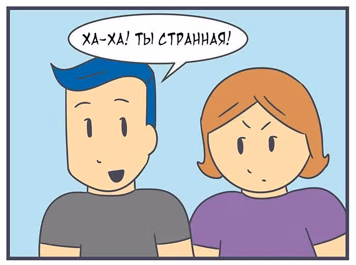 Николалала — Том 6 · Глава 107, страница 12