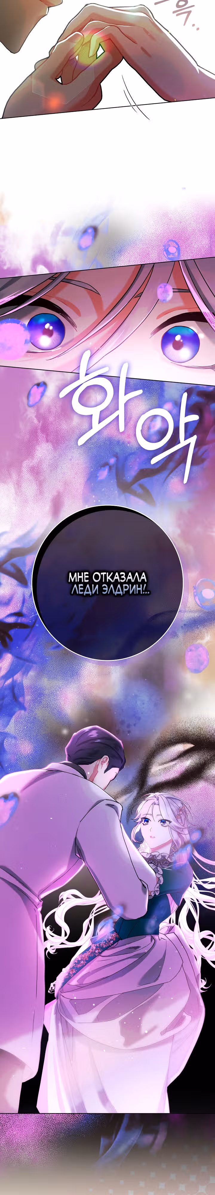Я живу без брака со своим неизлечимо больным любовником. — Том 1 · Глава 4, страница 15