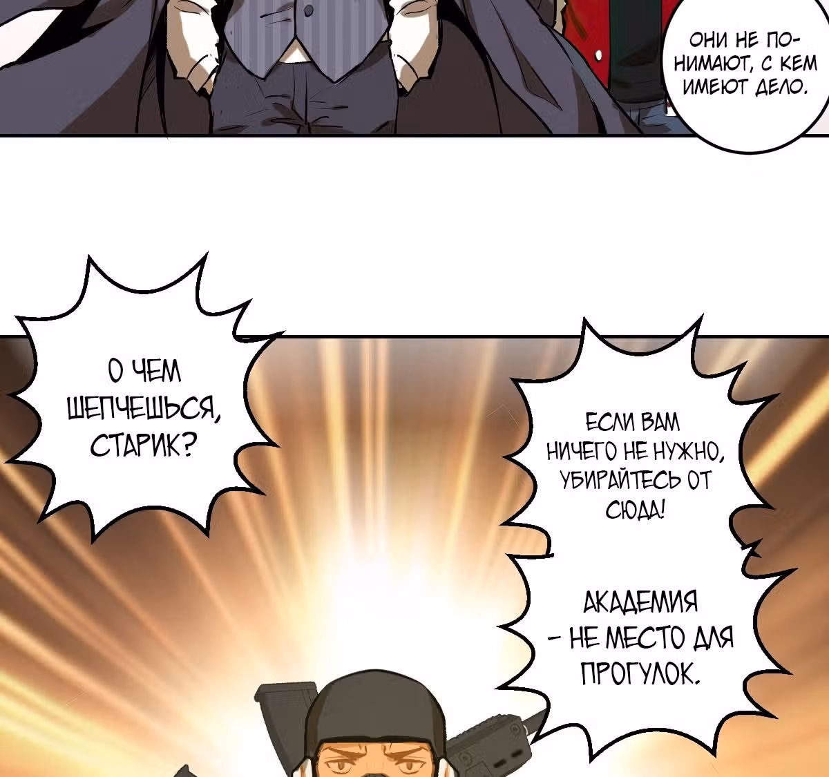 Темный Король Протосса — Том 1 · Глава 21, страница 12