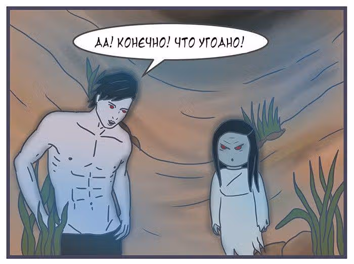 Николалала — Том 6 · Глава 108, страница 5