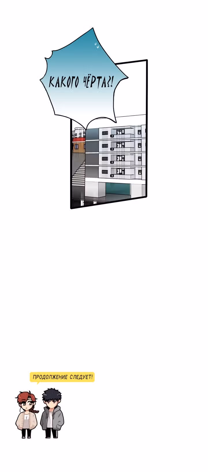 Соседский контракт — Том 1 · Глава 2, страница 34
