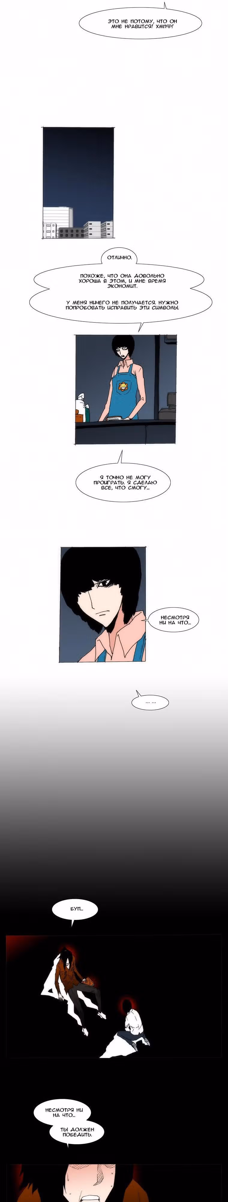 Любитель рисовать — Том 1 · Глава 7, страница 6