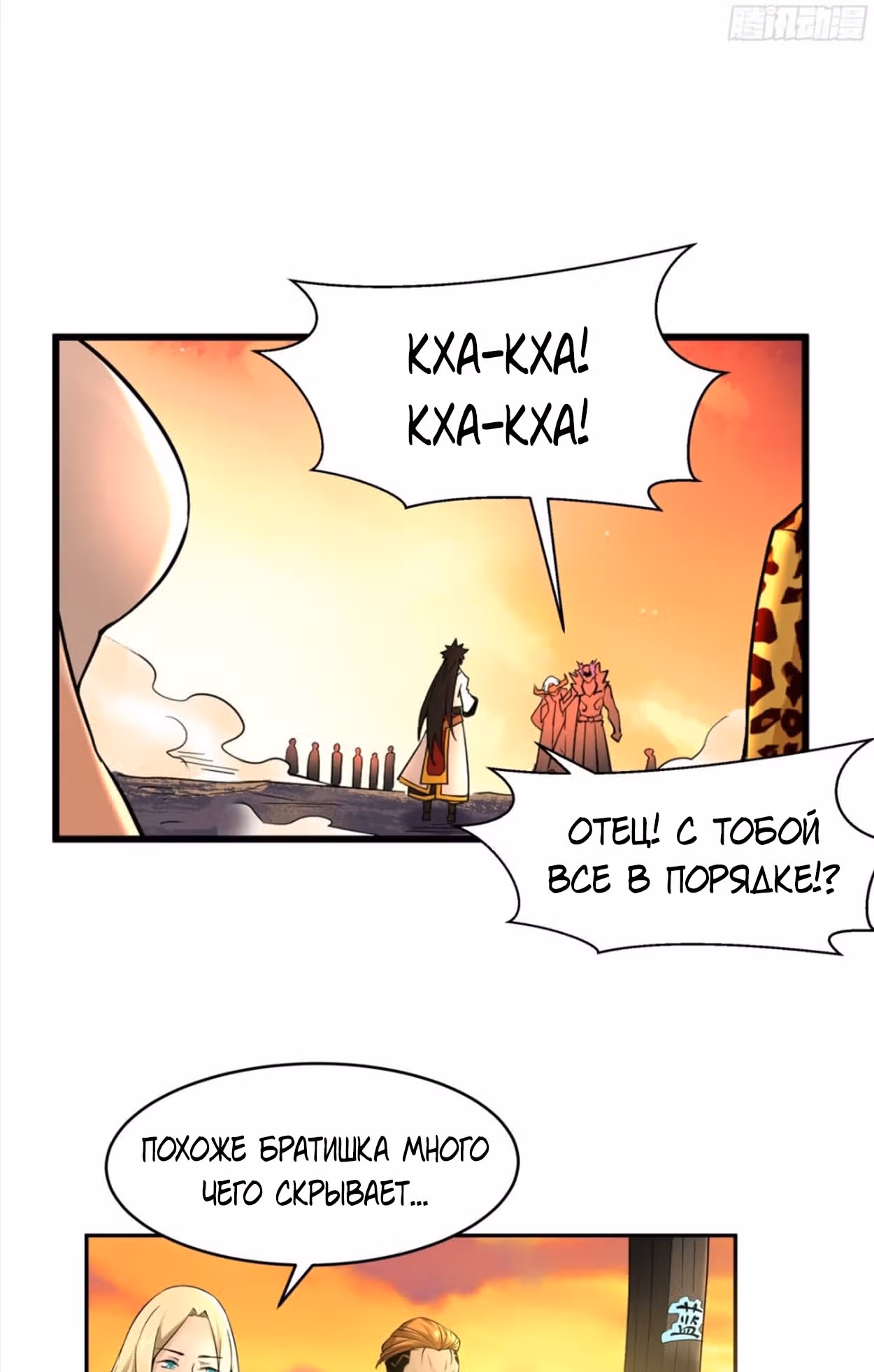 Я, как самый богатый человек, действительно не хотел перерождаться — Том 1 · Глава 40, страница 16