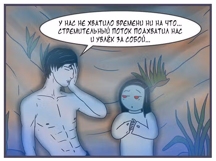 Николалала — Том 6 · Глава 109, страница 13
