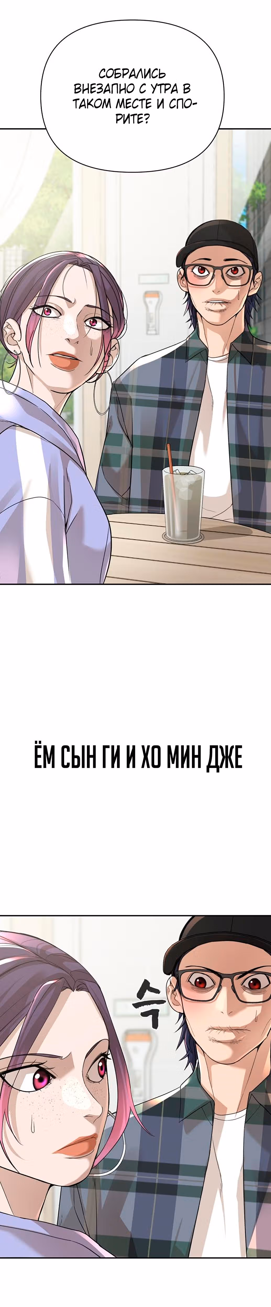 Создатель Преисподней — Том 1 · Глава 11, страница 40