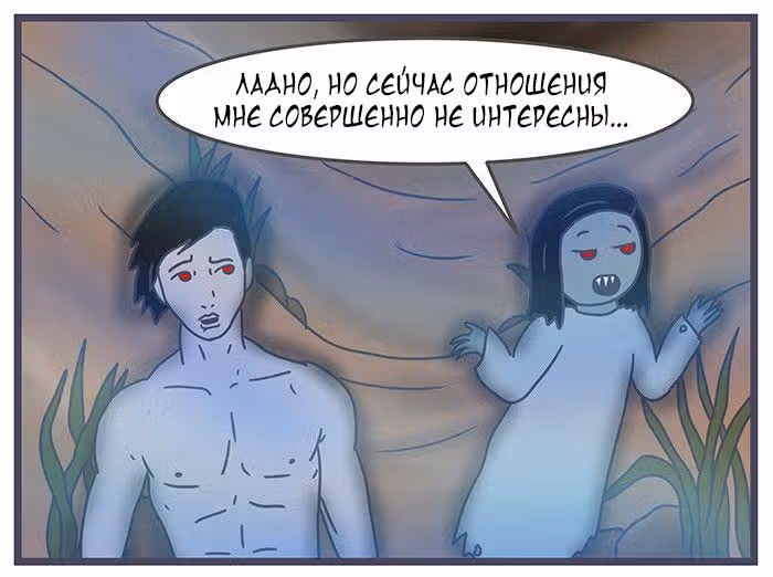 Николалала — Том 6 · Глава 110, страница 15