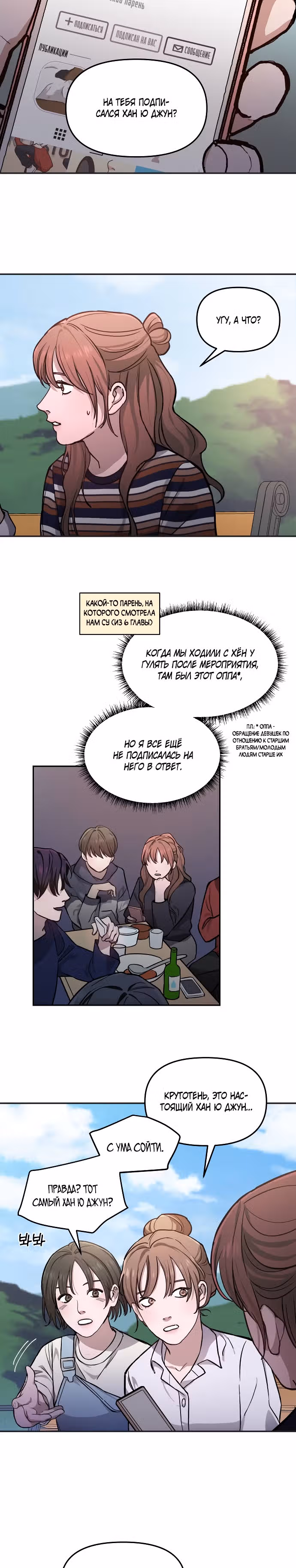 Мамина дочка — Том 1 · Глава 10, страница 15