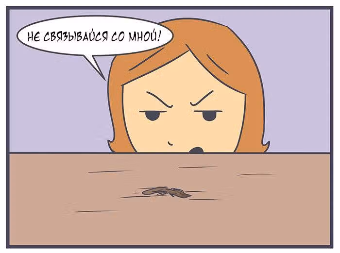 Николалала — Том 6 · Глава 111, страница 16