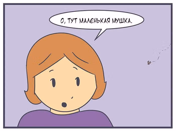 Николалала — Том 6 · Глава 111, страница 4