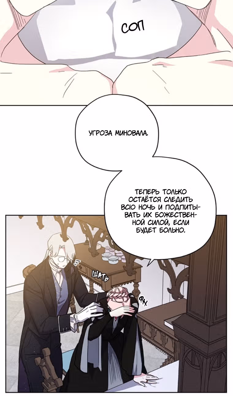 Читра — Том 3 · Глава 187, страница 35
