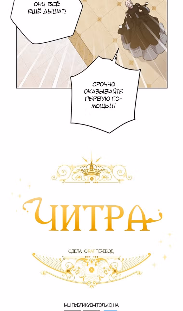 Читра — Том 3 · Глава 187, страница 8