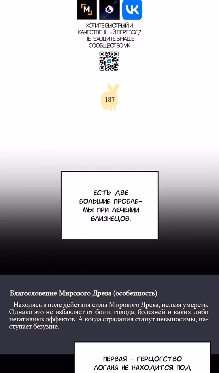 Читра — Том 3 · Глава 187, страница 9