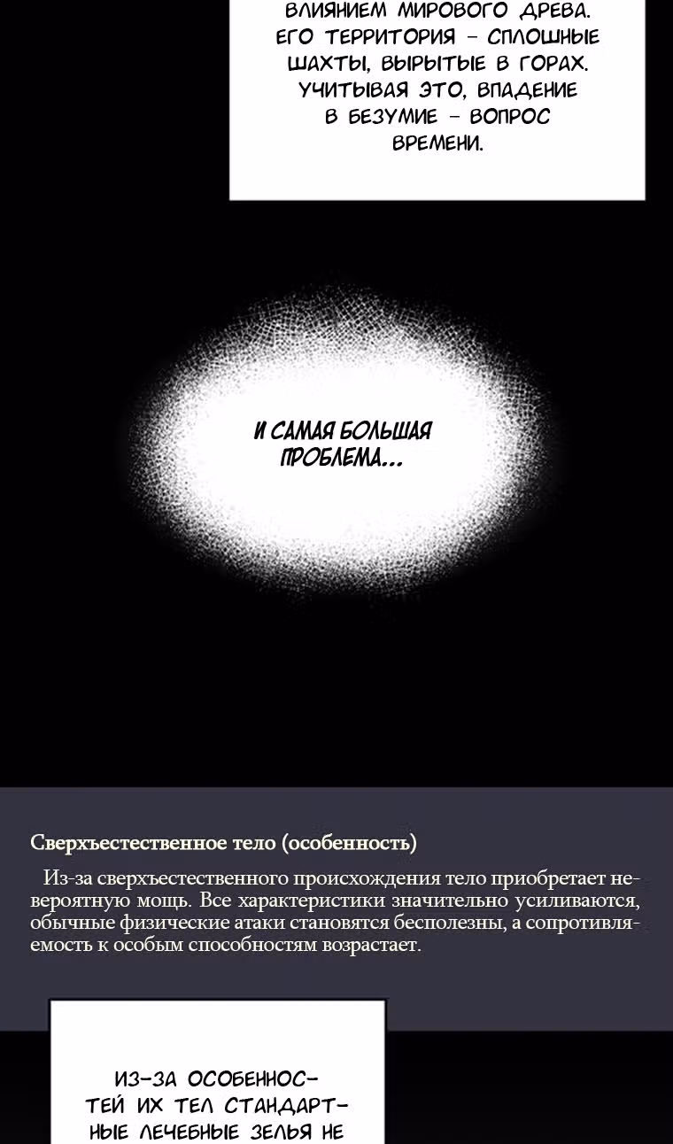 Читра — Том 3 · Глава 187, страница 10