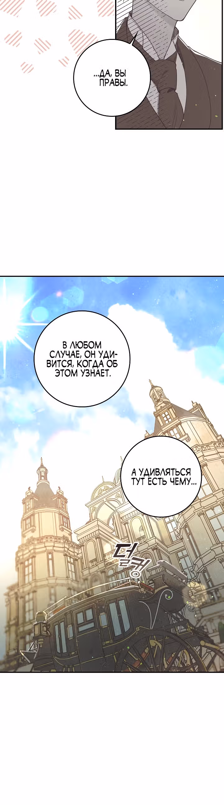 Я живу без брака со своим неизлечимо больным любовником. — Том 1 · Глава 6, страница 19