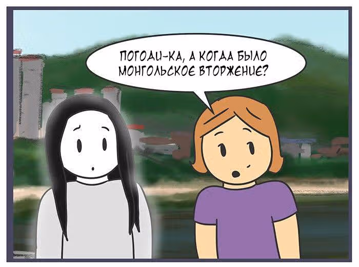 Николалала — Том 6 · Глава 112, страница 12