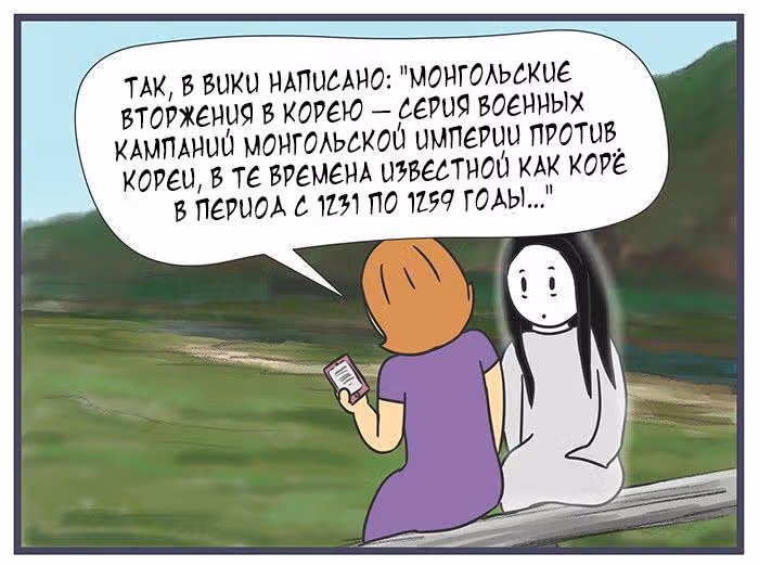 Николалала — Том 6 · Глава 112, страница 14