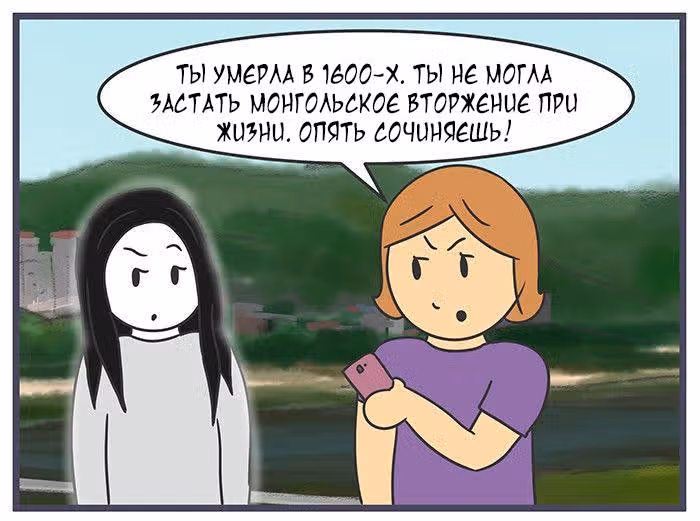 Николалала — Том 6 · Глава 112, страница 15