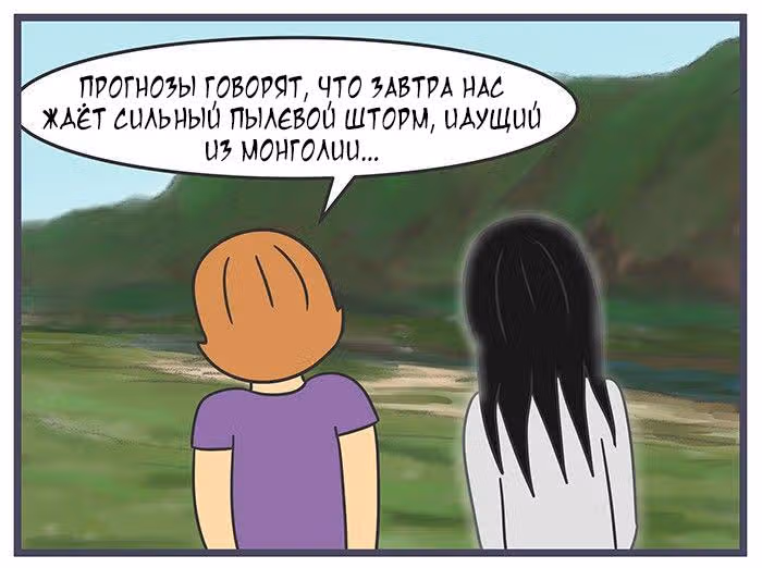 Николалала — Том 6 · Глава 112, страница 3