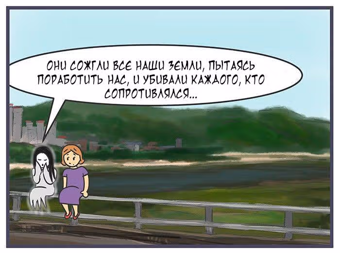 Николалала — Том 6 · Глава 112, страница 9