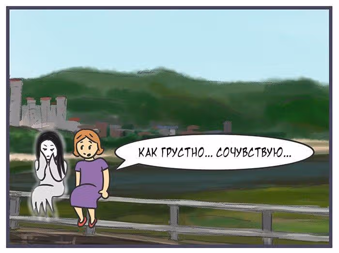 Николалала — Том 6 · Глава 112, страница 10