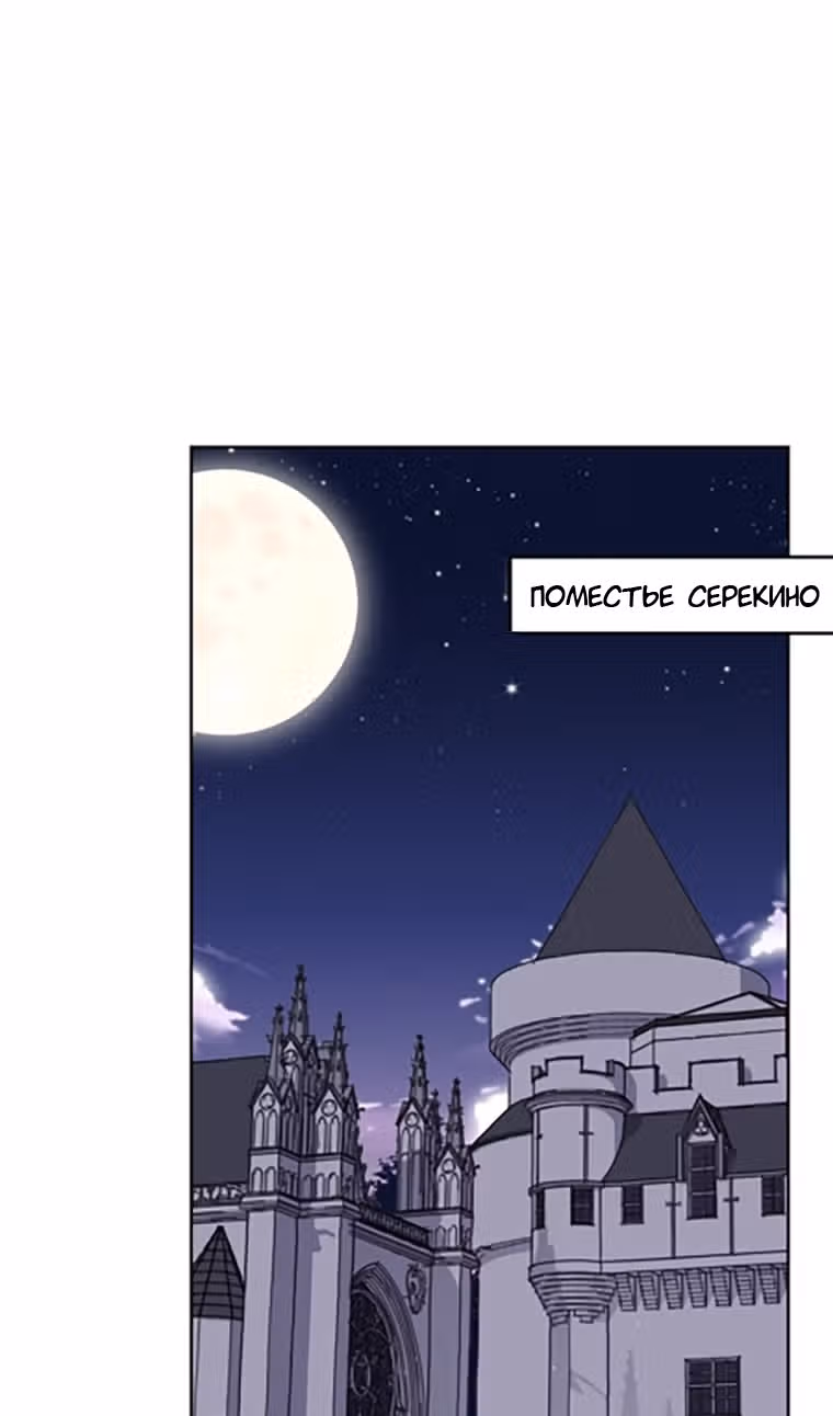 Читра — Том 3 · Глава 186, страница 46