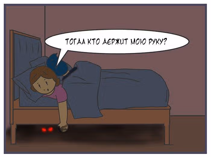Николалала — Том 6 · Глава 113, страница 14