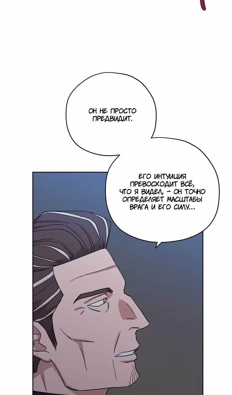 Читра — Том 3 · Глава 185, страница 41