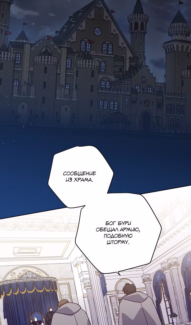 Читра — Том 3 · Глава 185, страница 10