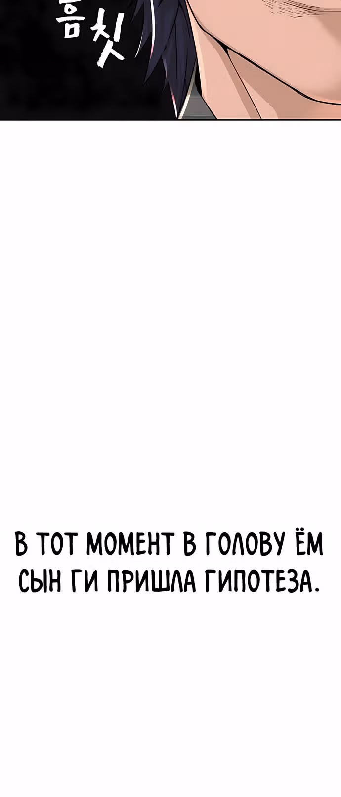 Создатель Преисподней — Том 1 · Глава 12, страница 16